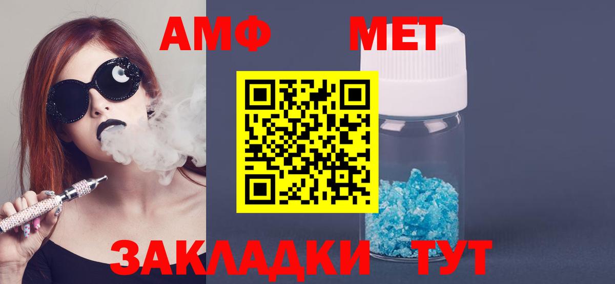 Амфетамин Premium  Амфетамин  Вышний Волочёк  Вход с VPN 