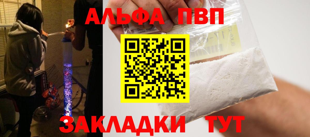 Alfa_PVP Соль  Alpha PVP крисы CK  Вышний Волочёк  Вход с VPN  APVP СК 