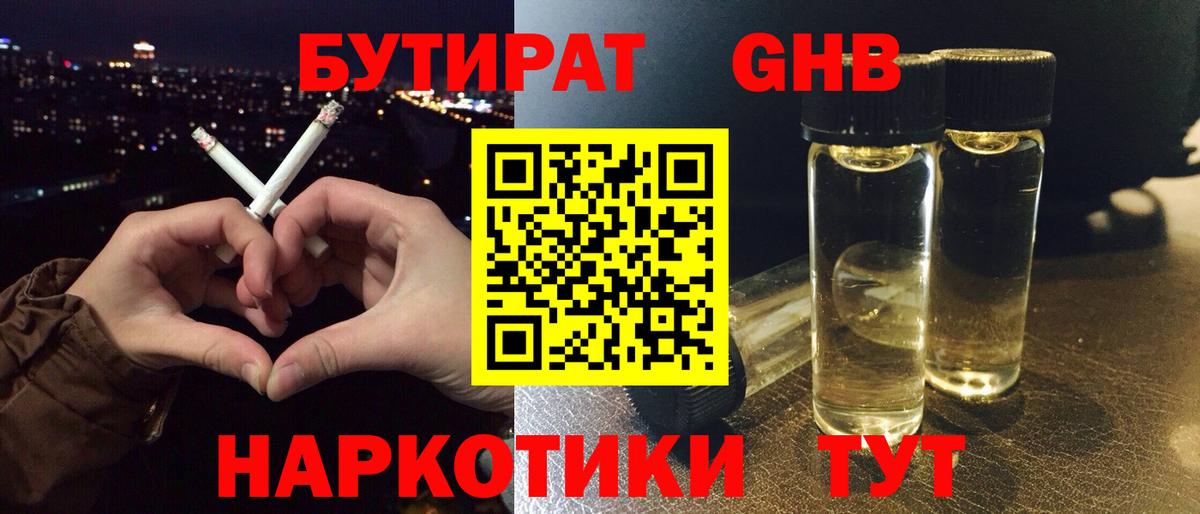 Бутират  Вход с VPN  Вышний Волочёк  Бутират буратино 