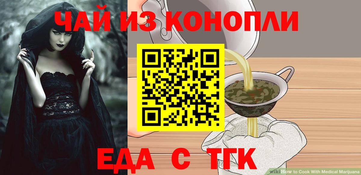 Вышний Волочёк  Canna-Cookies марихуана  Вход с VPN 