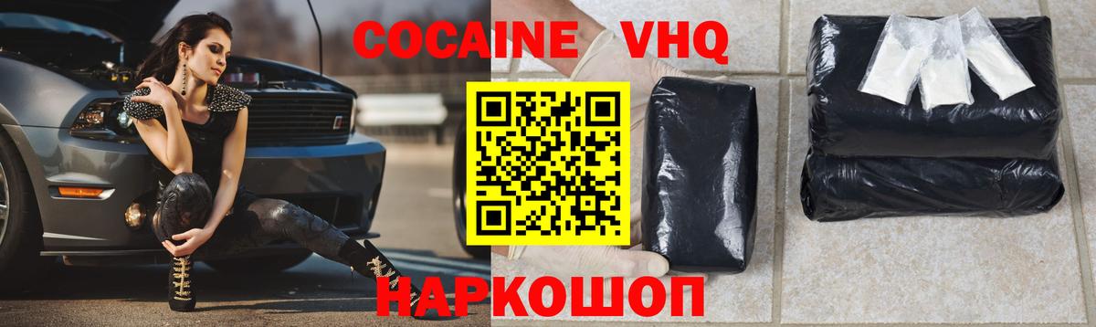 COCAIN Колумбийский Вышний Волочёк