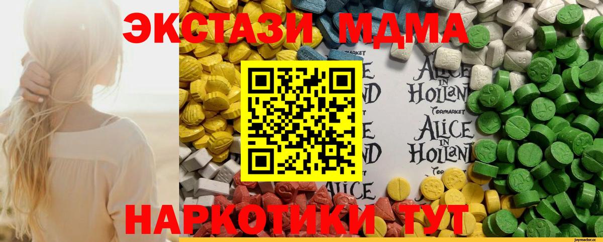 ЭКСТАЗИ XTC Вышний Волочёк