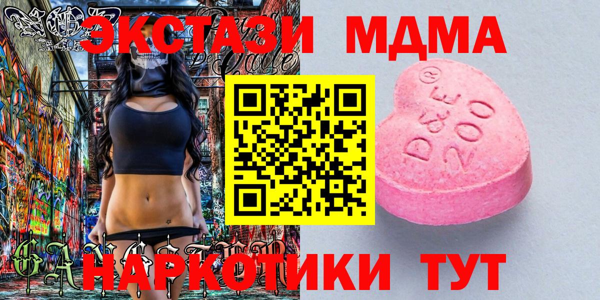 Ecstasy 250 мг  продажа наркотиков  ЭКСТАЗИ  Вышний Волочёк  Вход с VPN  Экстази диски 