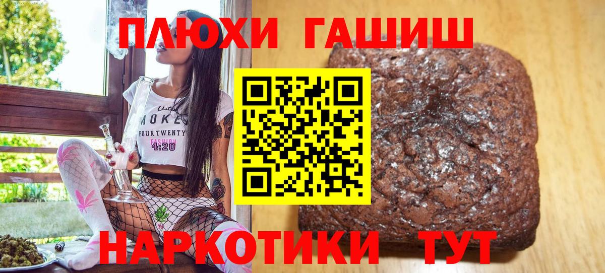ГАШИШ  ГАШИШ hashish  Вышний Волочёк  Вход с VPN  ГАШ ice o lator 