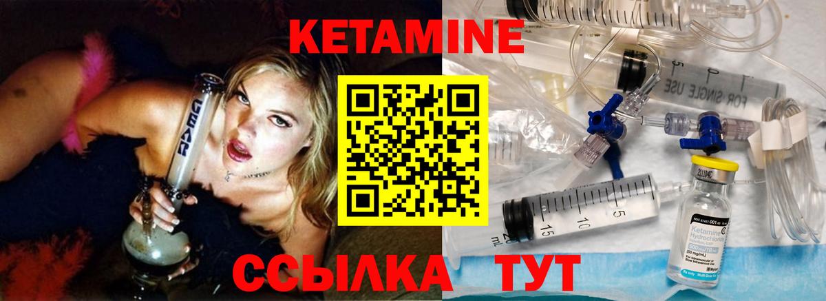 Вышний Волочёк  Кетамин ketamine  Вход с VPN  Кетамин ketamine 