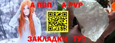 a pvp Кинель