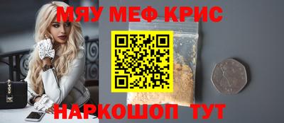 мяу мяу мука Камышлов