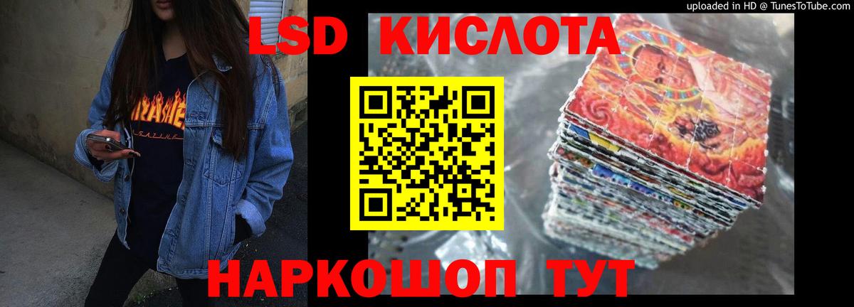 ЛСД экстази кислота Вышний Волочёк