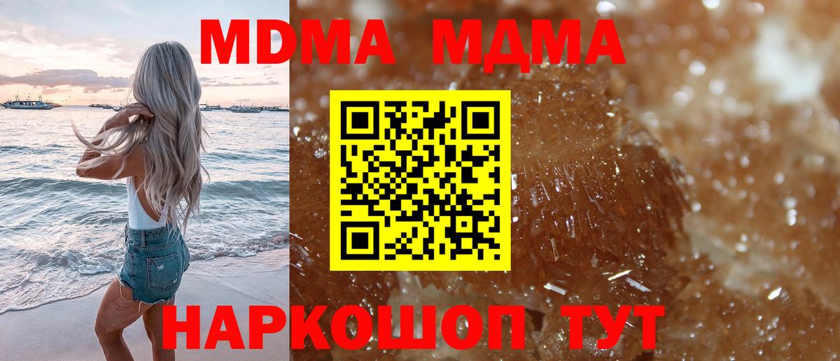 МДМА VHQ Вышний Волочёк
