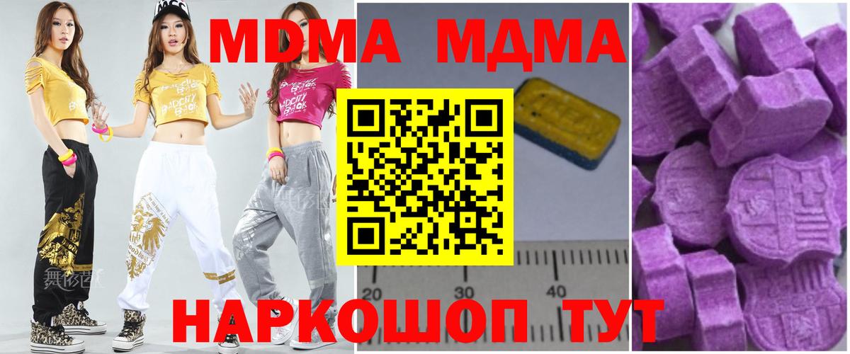Вышний Волочёк  MDMA Molly  MDMA  МДМА VHQ  Вход с VPN 