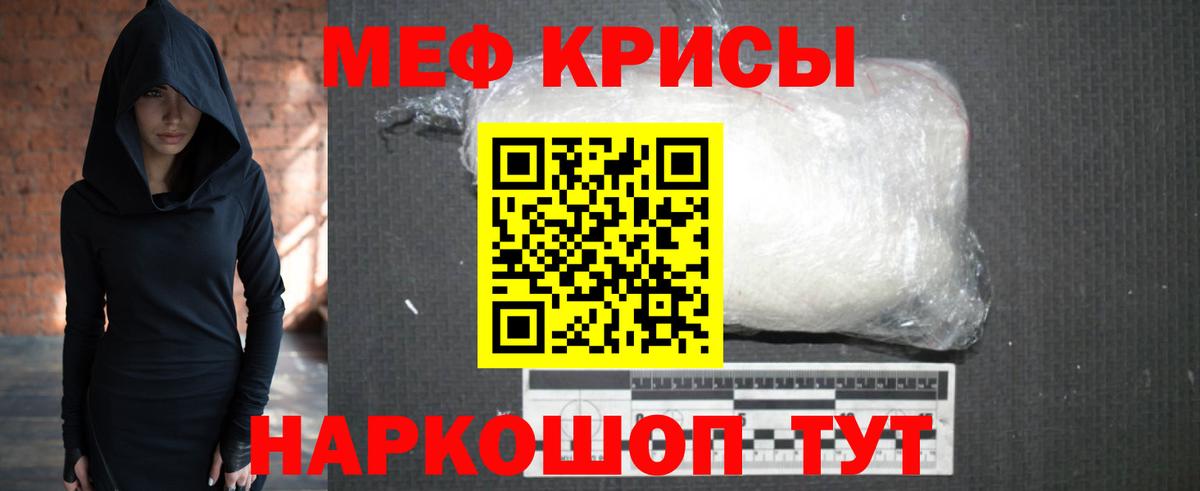 Меф мяу мяу мука Вышний Волочёк