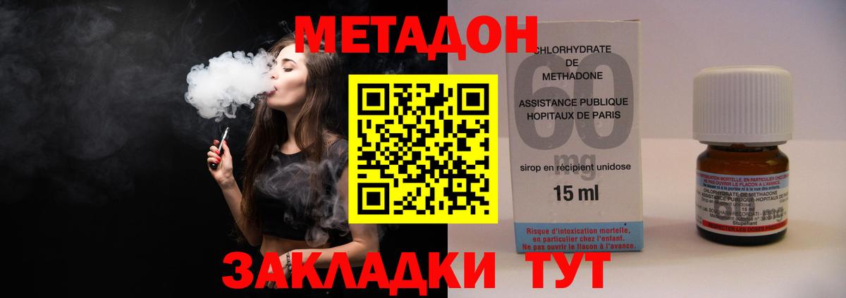 Метадон VHQ  Вход с VPN  Вышний Волочёк 