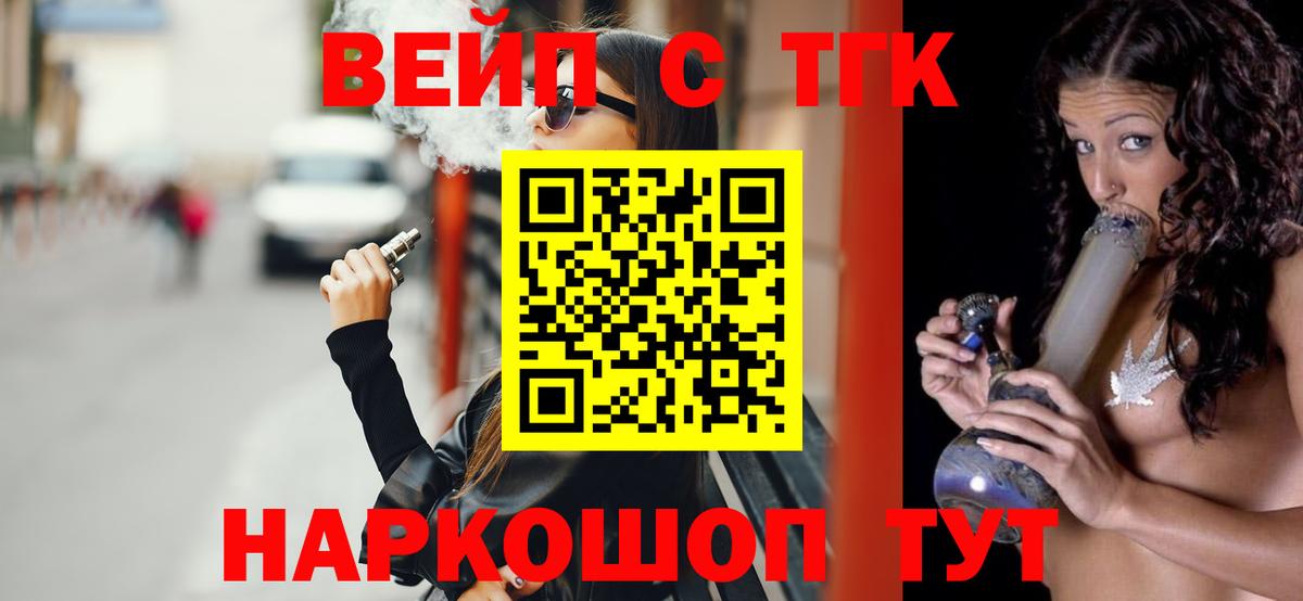 Вышний Волочёк  где купить наркотик  ТГК гашишное масло  Вход с VPN  ТГК Wax 